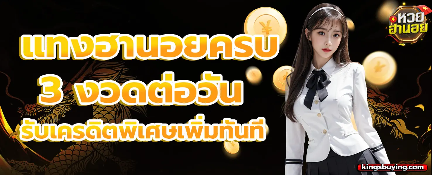 หวย ฮานอย กาชาด วัน นี้ สด